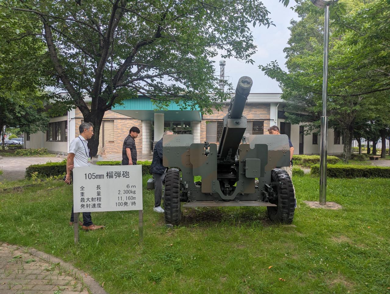 榴弾砲