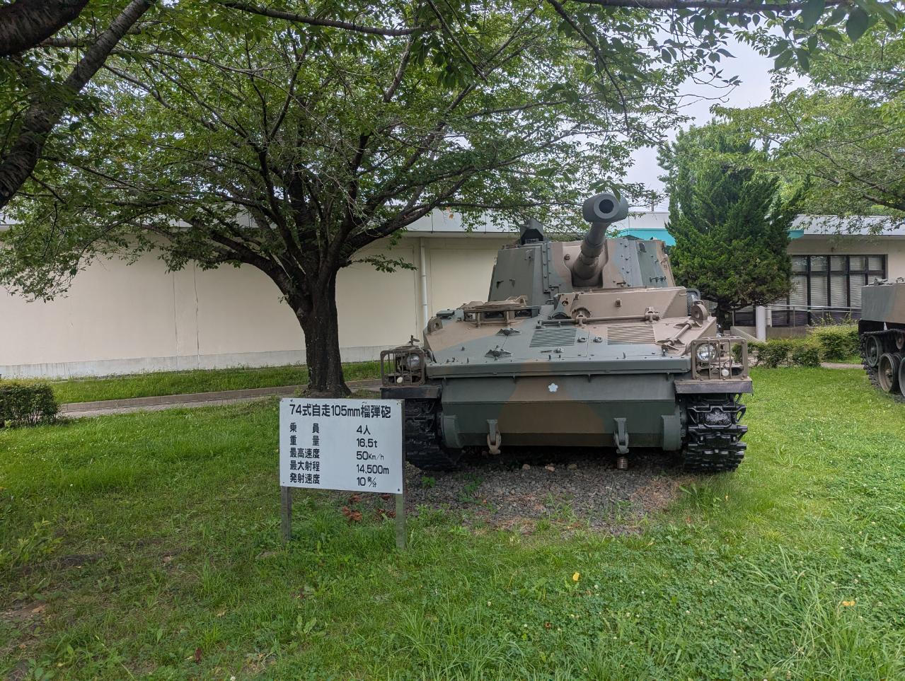戦車