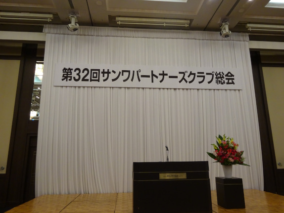 総会の様子