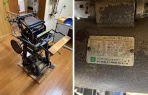 印刷機器　メンテナンス