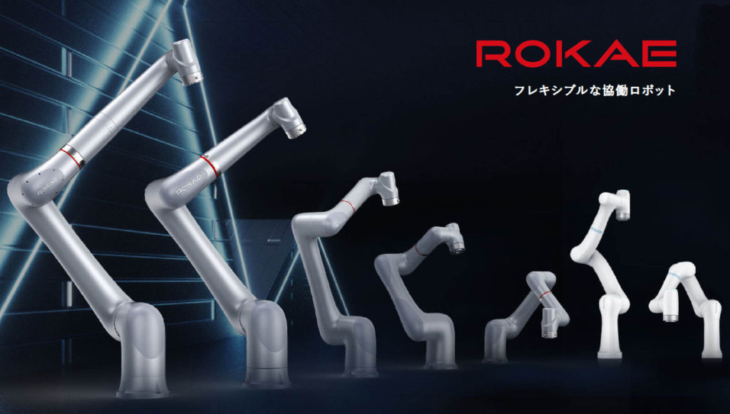 協働ロボット