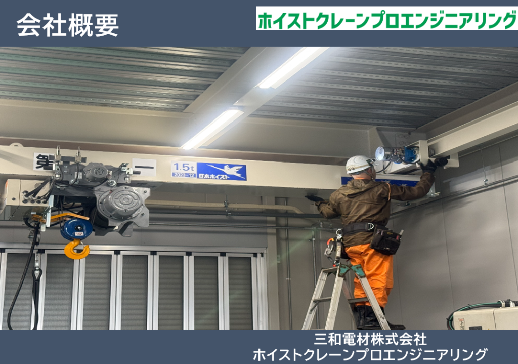 会社紹介パンフレット